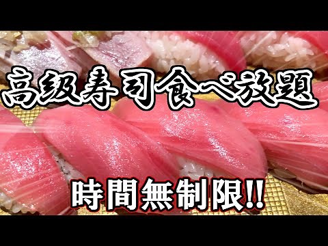 [All-you-can-eat high-end sushi] Enjoy delicious sushi to your heart's content for an unlimited a...