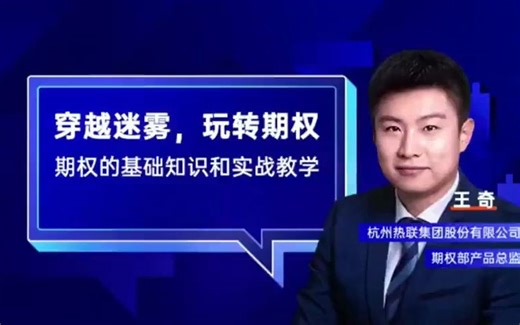 20230316 美股课堂：期权的基础知识和实践教学（1）