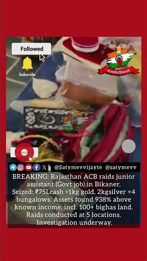 Massive ACB Raid in Bikaner :Rajasthan 🚨 ₹75L Cash, Gold & 4 Bungalows Seized! #breakingnews
