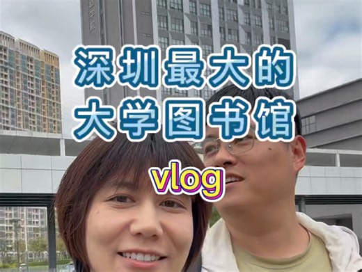 深圳最大的大学图书馆-深圳技术大学图书馆参观记