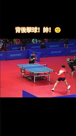 背後擊球！帥！😙 洪敬愷(HUNG JING-KAI) vs 張睿煬(CHANG JUI-YANG) #tabletennis #pingpong #乒乓 #卓球 #桌球 #20260328