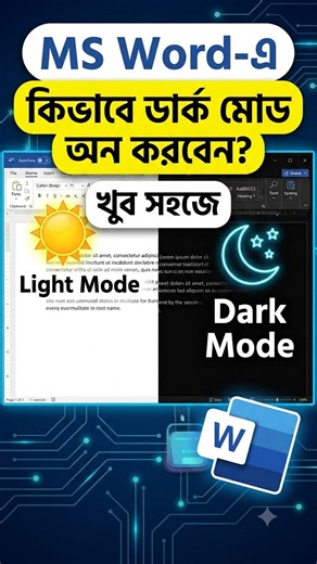 How to Turn On Dark Mode in MS Word | MS Word Theme Setting #shorts #pcskilllab