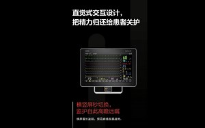 医疗设备操作复杂，如何为医护人员减负？直觉式交互设计，把精力归还给患者关护。#