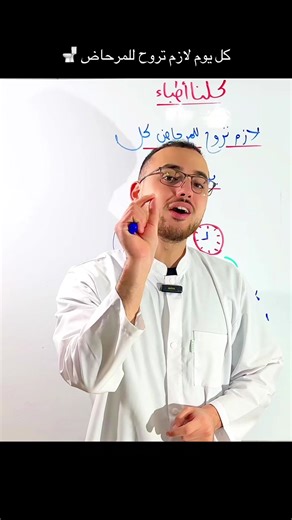 كل يوم لازم تروح للمرحاض 🚽