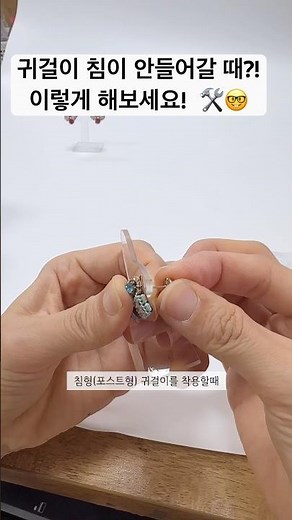 불량이라고 생각했던 나비클러치, 버리지 마세요! #비즈공예 #악세사리만들기 #핸드메이드귀걸이