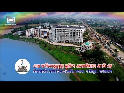 SHEIKH FAZILATUNNESSA MUJIB MEMORIAL KPJ SPECIALIZED HOSPITAL & NURSING COLLEGE Song
