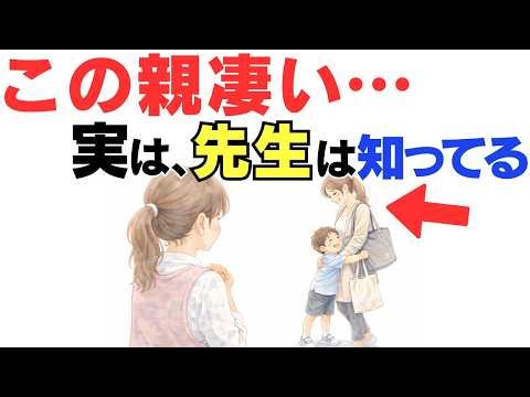 実は保育士が一瞬で分かる、本当にすごい親の特徴10選【子育て厳選雑学】
