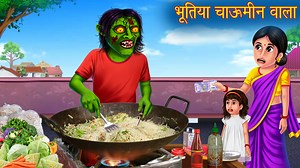 1.6M views · 29K reactions | भूतिया चाऊमीन वाला | Ghost Chow Mein | Hindi Stories | Kahaniya in Hindi | Stories | Horror Stories | Dream Stories TV | Facebook