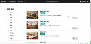 基于JSP的宾馆信息管理系统javaweb宾馆信息管理系统MySQL数据源