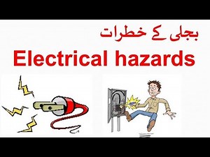 Electrical hazard video|| Electrical safety animation