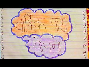 वार्षिक पाठ योजना डायरी फॉर bstc b.ed । early lesson plan file in Hindi !! internship diary b.ed !!