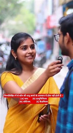 ldc science classes | samanya vigyan ldc | ldc 2026 | ldc online classes 2026 | ldc science syllabus