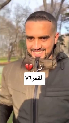 الشهيد أنس شكر رحمه الله❤️‍🩹 أقمار غزة #شهداء #غزة #فلسطين #اكسبلور #لايك #لايك_اشتراك