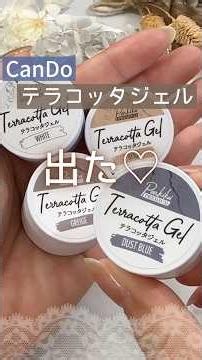【Finally Here!♡】Reviewing Can★Do Terracotta Gel #TerracottaGel #DollarStoreNails #CanDoGelNails