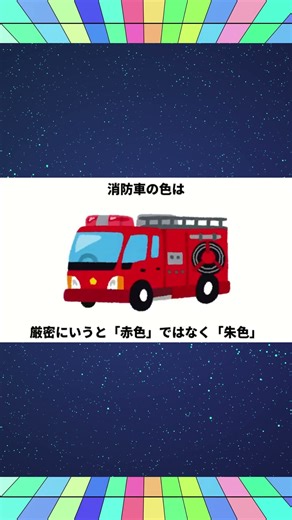 なんだこれ雑学 #雑学 #雑学王 #豆知識 #トリビア #意外と知らない #知らなかった #学び #科学 #宇宙 #物理学 #化学 #心理学 #脳科学 #面白い話 #明日話したくなる