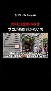 【要注意】観光客向けの店に行ってみた⑤