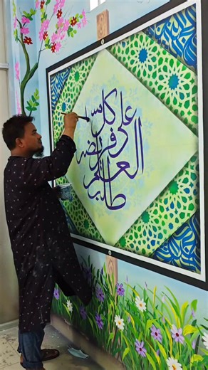 11K views · 509 reactions | #ArabicCalligraphy #Calligraphy #Art #Artist #artwork #painting #ShortVideo #vairal2025 #reelsvideo #vairalreels #vairalpost #IslamicArt #MdAbuSayedAlKhudri #reelsfbシ #reelsviralシ #short #SayedArt #সাঈদ_আর্ট | Md. Abu Sayed Al-khudri | Facebook