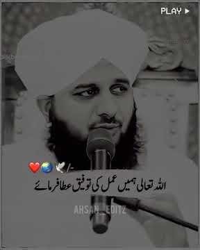 Peer ajmal raza qadri bayan #bayan #8millionviews #islamicgreeting #growmyaccount