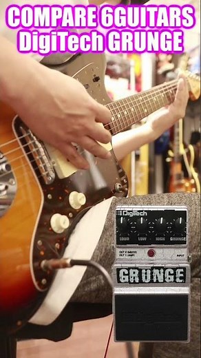 DigiTech GRUNGEで6種ギター比較🎸#digitech #grunge #lespaul #stratocaster #gibsonsg #telecaster #jazzmaster