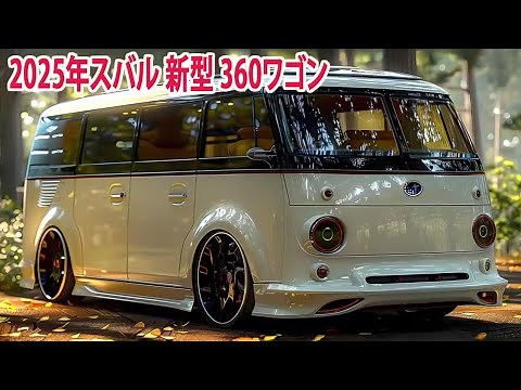 2025年スバル 新型 360ワゴン 新登場！ついに市販版が撮られた！フロントは全然違います、力強くてとてもカッコいいです！