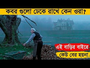 বাড়ির চারদিক কুয়াশা দিয়ে ঢাকা সবসময় কেন ? Horror movie | explained in bangla | Asd story