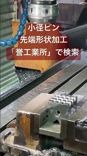 アルミ鋳物 金型鋳造 ガス抜きピン ピン先端形状加工 #金型鋳造 #重力鋳造金型