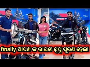 ଆପଣ ମାନଙ୍କ ଇଚ୍ଛା ଆଜି ପୂରଣ ହେଲା🙏#love #bhubaneswara #trending #odiavolg #viralvideo #support #viral