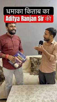 BEST BOOK FOR MATH | ADITYA RANJAN SIR MATH BOOK REVIEW | #maths #mathbook #adityaranjansir