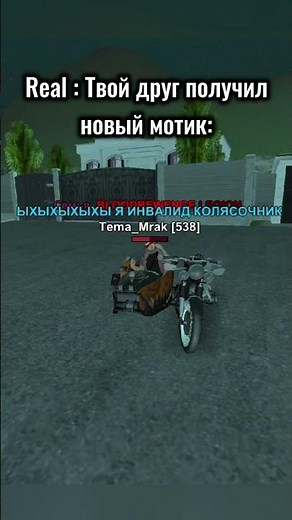 Играю и Снимаю на Black Russia Server 🎁Kirov🎁 #крмпблекраша #мем #блекраша