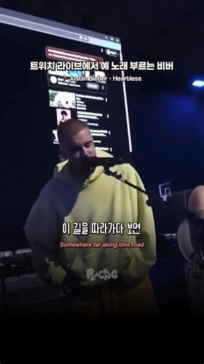 피칭 매거진🍑 on Instagram: "이 조합 좋잖아..?! ⠀ ⠀ 🎥 X XXL Magazine ⠀ #저스틴비버 #justinbieber #칸예 #kanye #heartless #팝 #pop"