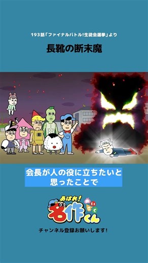 [Natsuki Hanae] Puss in Boots' death throes #anime #PussinBoots #Meisaku-kun