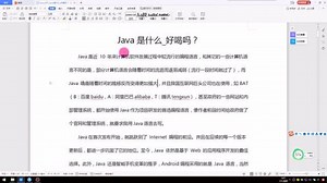Java_001_Java是什么？_上