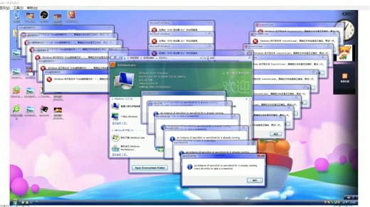[预告]Windows Vista Crazy Error
