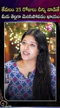 Use this for just 20 days and you will get radiant white skin || Skin Labs Sunscreen || Sumantv