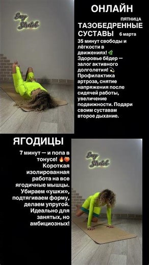 Упражнения для вашего таза🔥