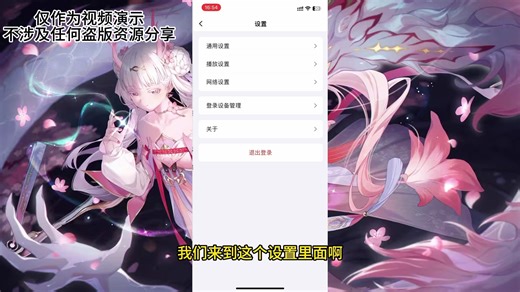 出门没网？一招教你缓存网盘视频，随时随地都能看