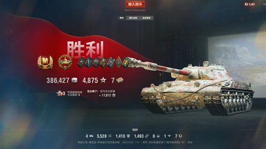 【坦克世界】第一次玩TBT就上手