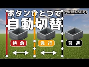 How to change the type of minecart railway on the entire line [Minecraft]