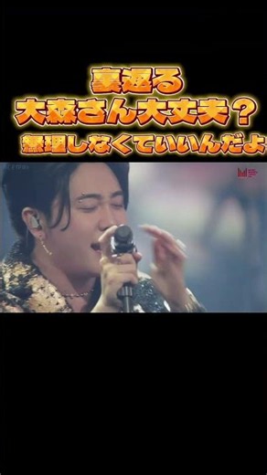 無理しなくていいんだからね！！#ダーリン #darling #ミセスグリーンアップル #ミセス #shots #ショート