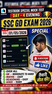 SSC GD SPECIAL MOCK TEST| TESTBOOK SPECIAL MOCK TEST sscgdexam #ssc #cisf #viral #crpf #bsf #ssf