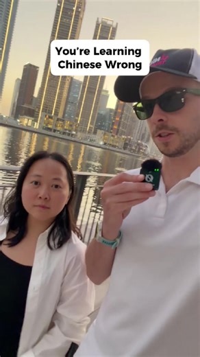 Here’s the clear path to becoming fluent in Chinese. After speaking to thousands of learners, two things are usually missing. 1. Structure. 2. Using the language. Many people consume input. They watch. They read. But they don’t speak. Or they try to speak… but don’t increase their vocabulary through input. Fluency needs both. Bit by bit increase what you understand. Then use what you just heard. That’s how it sticks. That’s how it moves into long-term memory. Structure consistent input output. T