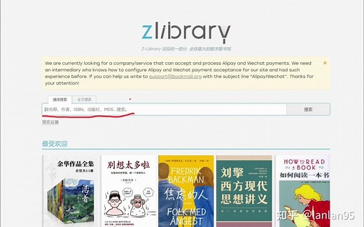 有趣网站应用推荐-如何在Zlibrary 下载书籍,Zlibrary最新地址
