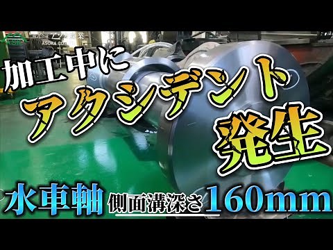 【汎用旋盤】自作のバイトで特殊加工 / 【General-purpose lathe】Special processing with a self-made byte