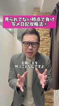 見られてない時点で負け、写メ日記攻略法① #夜職 #あるある #裏側
