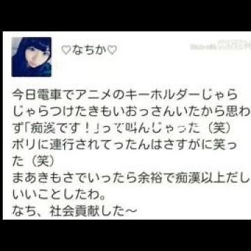 Twitter 黒歴史・炎上・痛い人まとめ