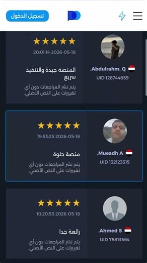 مراجعة حيادية: هل بوكيت اوبشن وسيط موثوق؟ | Pocket Option Review 2026