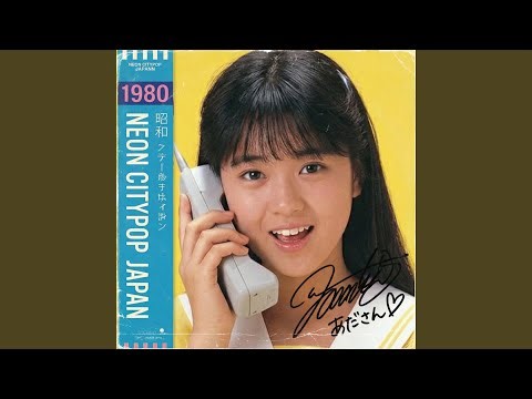 恋の予感 （Ｐｒｅｍｏｎｉｔｉｏｎ ｏｆ Ｌｏｖｅ）