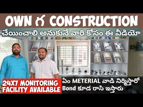 OWN గ CONSTRUCTION చేయించాలి అనుకునే వారికి మీ BUDGET లో ఇల్లు నిర్మిస్తారు|Hyd Construction company