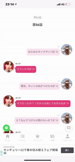 第86話#bts #新規army #bts妄想小説 #bts妄想物語 #bts妄想動画