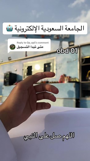 الدراسة في الجامعة السعودية الإلكترونية